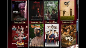আট সিনেমা নিয়ে ডালাসে শুরু হচ্ছে বাংলা চলচ্চিত্র উৎসব