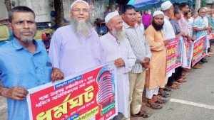 দুই দফা দাবিতে শাখা ডাকঘর কর্মচারীদের মানববন্ধন, প্রধানমন্ত্রীর কাছে স্মারকলিপি