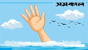 কক্সবাজারে বন্যার পানিতে ডুবে শিশুর মৃত্যু