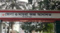 গৃহবধূকে দলবদ্ধ ধর্ষণ মামলায় ৭ জনের মৃত্যুদণ্ড