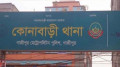 গাজীপুরে ঘুষের বিনিময়ে আসামিকে ছেড়ে দেওয়ার অভিযোগে এসআই প্রত্যাহার