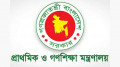 গ্রন্থাগারে তিনটি নির্দিষ্ট বই রাখার নির্দেশনা বাতিল