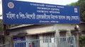 ফরিদপুর সরকারি শিশু পরিবারের কিশোরী অন্তঃসত্ত্বা, ৫ কর্মকর্তা-কর্মচারী বরখাস্ত