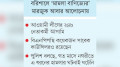 বিক্ষোভ-বোমা হামলার মামলায় আ’লীগের প্রয়াত চার নেতার নাম, বিএনপির ৬
