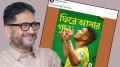 ফিফার বিশ্বকাপ পেজে ‘যদি লক্ষ্য থাকে অটুট’, আসিফ ইকবাল বললেন, এ অর্জন বাংলাদেশের