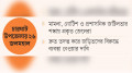 প্রতারণা করে সরকারি জলমহাল ইজারা