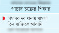 কম্বোডিয়া থেকে নির্যাতনের ক্ষত নিয়ে ফিরলেন তরুণী