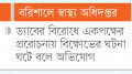 পরিচালককে দোসর আখ্যা  দিয়ে বিক্ষোভ, কক্ষে তালা