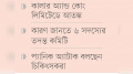 ছুটির পর কাজে ফিরেই  ফের অসুস্থ ৭৭ শ্রমিক