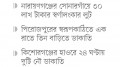 জাপান যাওয়া হলো না প্রবাসী দম্পতির