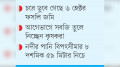 কুমিল্লায় গোমতীর চরে উজানের ঢল ডুবে গেছে মুলা-করলার ক্ষেত 
