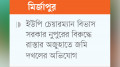 পেটানোর পর হত্যার হুমকি বাড়িছাড়া একটি পরিবার