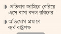 ১০ বছরে ছয়বার গ্রেপ্তার, তবুও বন্ধ হয়নি মাদক কারবার