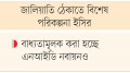 ভোটার হতে চাইলে দিতে হবে পরিবারের সবার এনআইডি