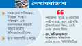 দুই মাসেই বছরের সর্বোচ্চ দরে অর্ধশত কোম্পানির শেয়ার