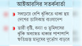 এল নিনোর প্রভাবে বাংলাদেশে  দুর্যোগের ঝুঁকি আরও বাড়বে