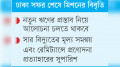 সাড়ে ৩ শতাংশ জিডিপি প্রবৃদ্ধির পূর্বাভাস আইএমএফের