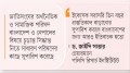 এলডিসি উত্তরণ পেছানোর  প্রস্তাব সাধারণ পরিষদে