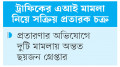 মোবাইলে, ওয়েবসাইটে তথ্য দিয়ে টাকা খোয়াচ্ছে মানুষ