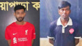 প্রতিবন্ধীকে নির্যাতনের পর হত্যা মামলায় প্রধান আসামিসহ গ্রেপ্তার আরও ২
