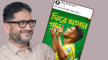 ফিফার বিশ্বকাপ পেজে ‘যদি লক্ষ্য থাকে অটুট’, আসিফ ইকবাল বললেন, এ অর্জন বাংলাদেশের