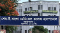 লালমোহনে কলেজ শিক্ষার্থীকে কুপিয়ে হত্যা
