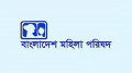 জড়িতদের গ্রেপ্তার ও দৃষ্টান্তমূলক শাস্তি চায় মহিলা পরিষদ