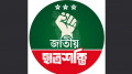 বন্যা-দুর্যোগে সারাদেশে এইচএসসি ও সমমান পরীক্ষা স্থগিতের দাবি জাতীয় ছাত্রশক্তির