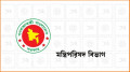 মন্ত্রিপরিষদ বিভাগের প্রশাসনিক কর্মকর্তা আব্দুল্লাহ বরখাস্ত