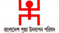 হরিদাসচন্দ্রের গ্রেপ্তা‌রে নিন্দা পূজা উদযাপন পরিষদের