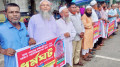 দুই দফা দাবিতে শাখা ডাকঘর কর্মচারীদের মানববন্ধন, প্রধানমন্ত্রীর কাছে স্মারকলিপি