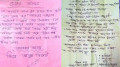 সাবেক ডিসি সারওয়ারকে ফিরিয়ে আনার দাবিতে শাহজালাল মাজারের দানবাক্সে চিঠি