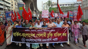 মার্কিন-বাংলাদেশ ‘অসম বাণিজ্যচুক্তি’ বাতিলের দাবি ওয়ার্কার্স পার্টির