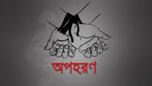 টেকনাফে গুলি ছুড়ে পল্লিচিকিৎসককে অপহরণ 