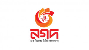 নগদের প্রশাসককে জড়িয়ে অপপ্রচারের প্রতিবাদ ও নিন্দা