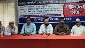 ইসলামী ব্যাংক রক্ষায় সরকারের পদক্ষেপ চায় নাগরিক মঞ্চ
