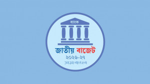 ব্যাংক খাত পুনরুদ্ধারে ৪০ হাজার কোটি টাকা