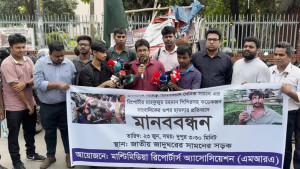 হামলার বিচার না হলে জামায়াতের কর্মসূচি বয়কটের হুঁশিয়ারি মাল্টিমিডিয়া সাংবাদিকদের
