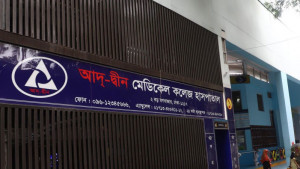 নাম রাখার আগেই নিভে গেল জীবন