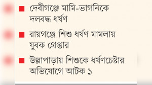 নবীগঞ্জে বিয়ের প্রলোভনে গৃহবধূকে  ধর্ষণ, ছাত্রদল নেতা গ্রেপ্তার