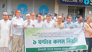 ইসলামী ব্যাংক গ্রাহকদের আন্দোলন চতুর্থ দিনে গড়াল