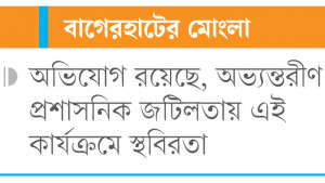 সার্ভারে ‘ত্রুটি’, এক মাস  বন্ধ ভোটার স্থানান্তর