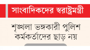 টিআইবির প্রতিবেদন পত্রিকার কাটিংনির্ভর