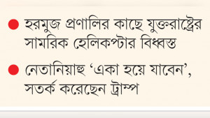 ইরান যুদ্ধের ধোঁয়াশা কাটেনি, চুক্তি নিয়ে আশাবাদী ট্রাম্প