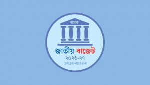 ব্যাংক অ্যাকাউন্ট খুলতে টিআইএন বাধ্যতামূলক