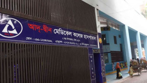 লাইসেন্স বাতিল, এখনও  চিকিৎসাধীন ২৫০ রোগী