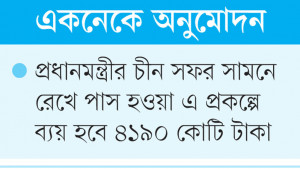 চট্টগ্রামে হচ্ছে চীনা অর্থনৈতিক অঞ্চল