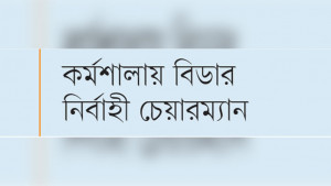 প্রধানমন্ত্রীর চীন সফরে গুরুত্ব পাবে নতুন বিনিয়োগ