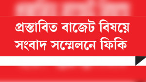 বিনিয়োগকারীদের জন্য স্বস্তি  ও আস্থার পরিবেশ জরুরি