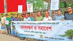 উপকূল রক্ষায় বাজেটে বিশেষ বরাদ্দের দাবি
